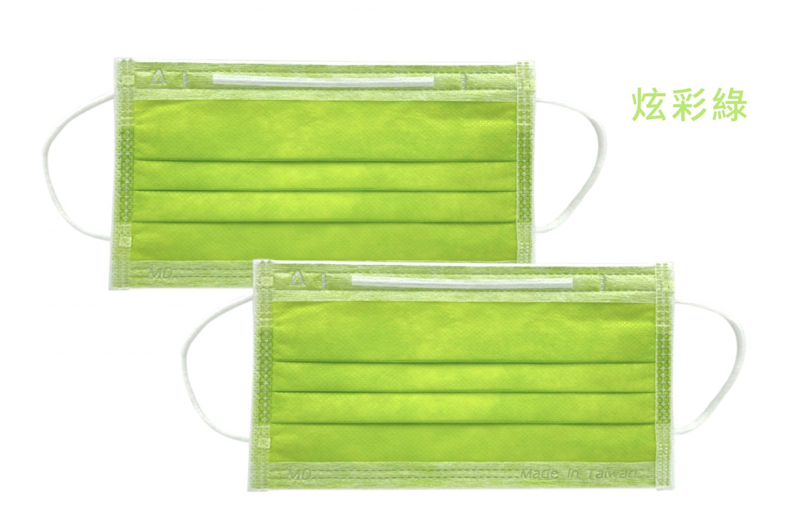 永猷口罩－炫彩綠